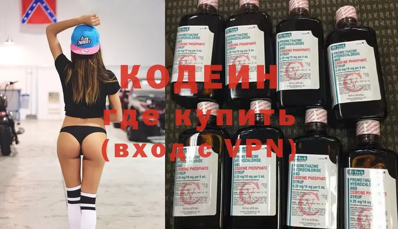 Кодеиновый сироп Lean Purple Drank Мосальск