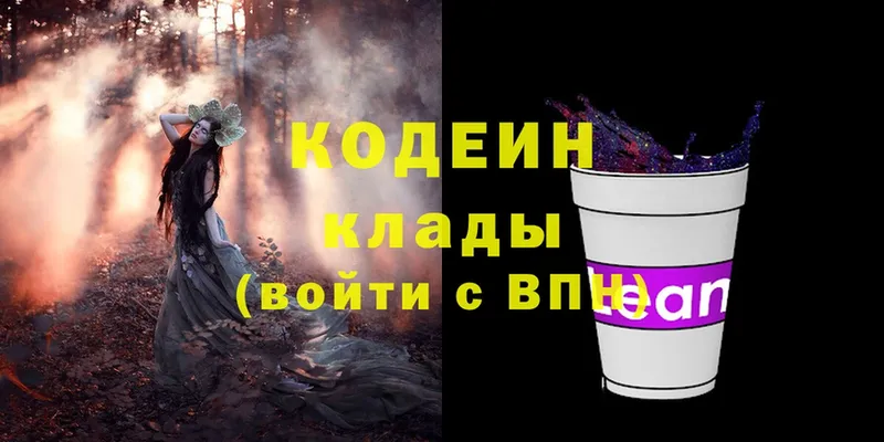 Кодеиновый сироп Lean напиток Lean (лин)  Мосальск 