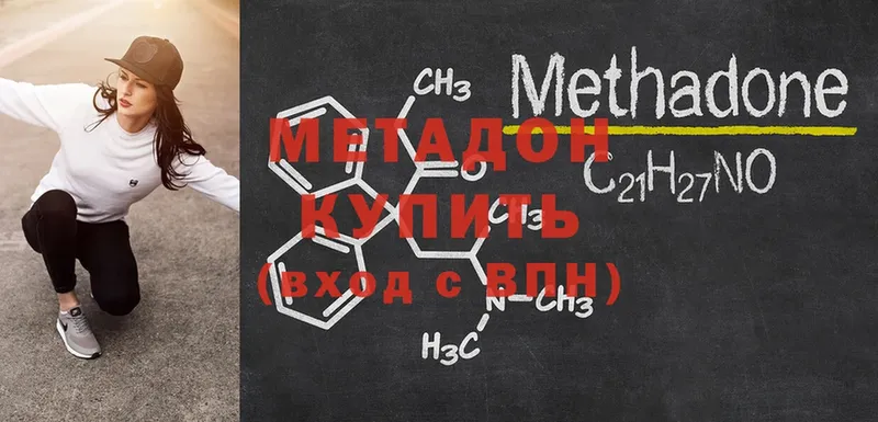 МЕТАДОН methadone  площадка формула  Мосальск  купить наркотик 